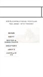 Mobile Screenshot of mancinnis.net